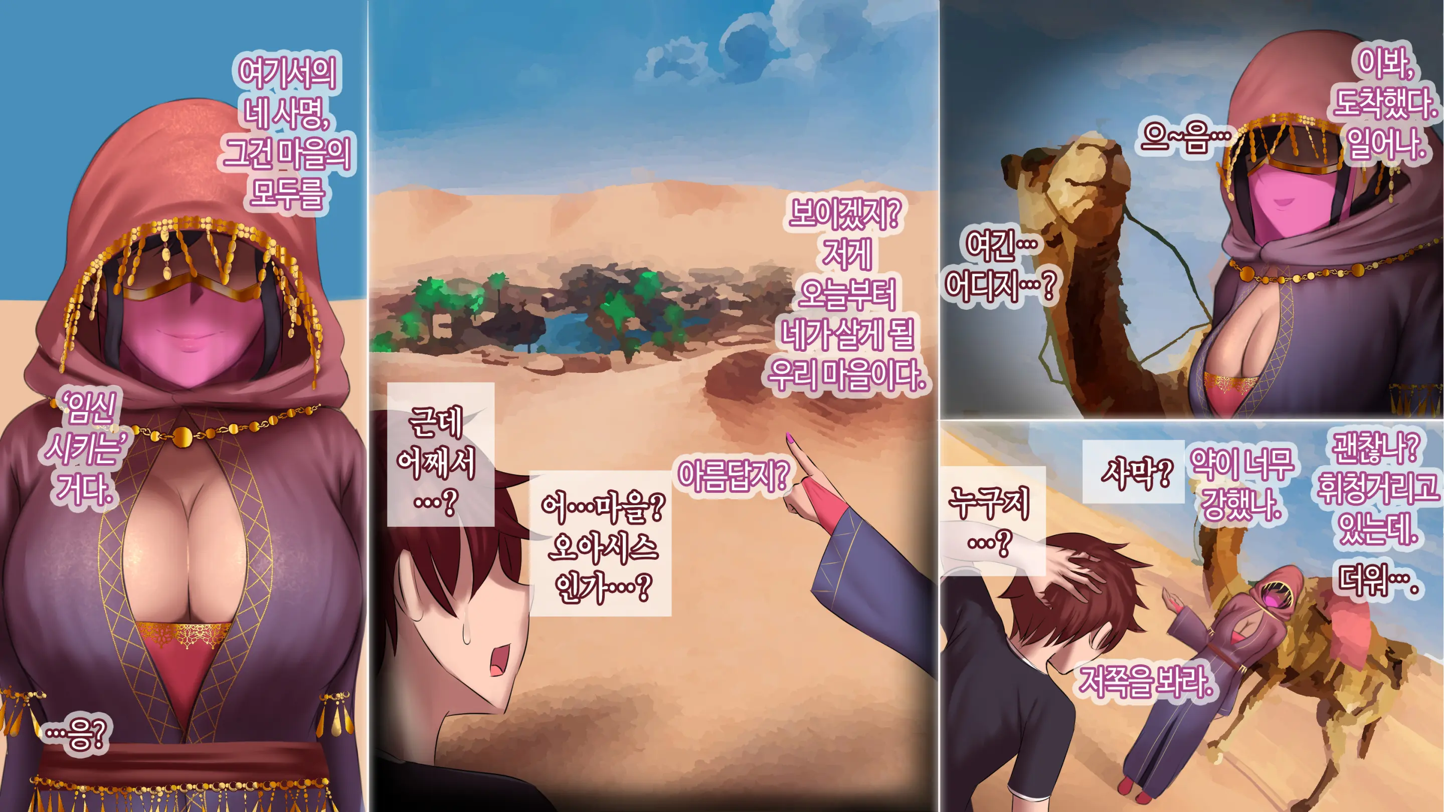 Kouhai Kikou ~Zenin Haramaseru Made Kaerenai! Otoko Kinsei Oasis No Inshuu Kiroku~ | 교배기행